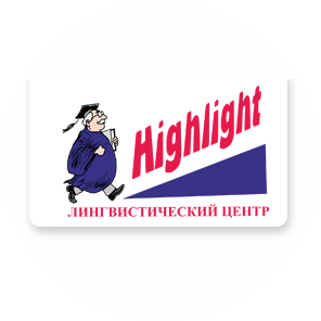 Школа Иностранных Языков Хайлайт