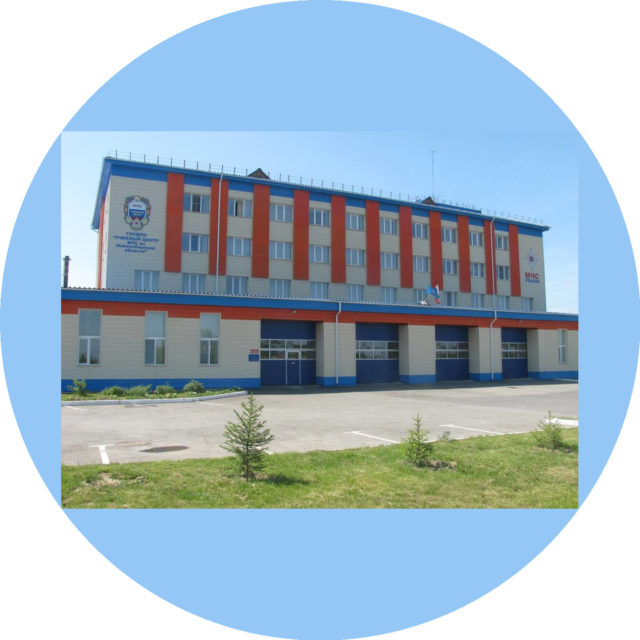 ФАУ ДПО Учебный центр ФПС по Новосибирской области