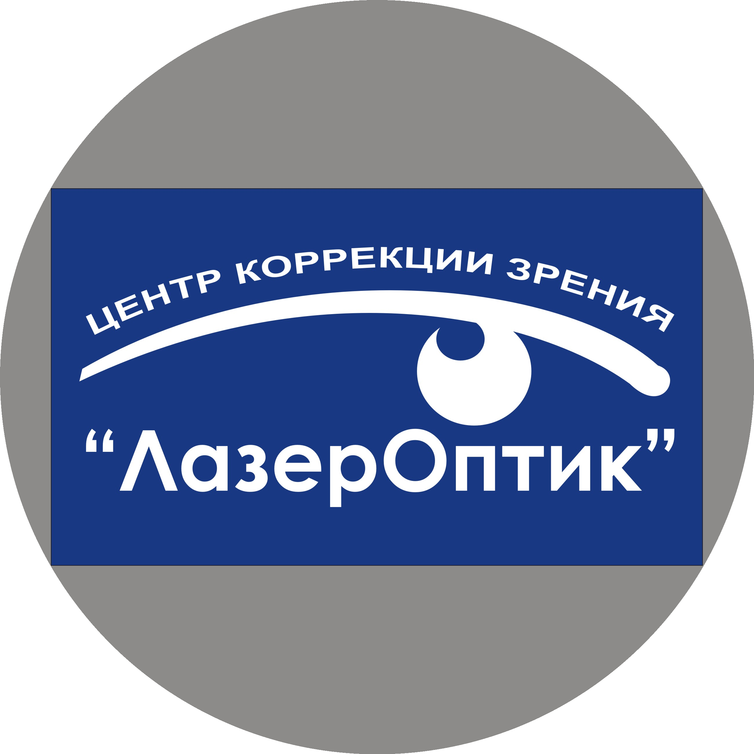 ООО Центр коррекции зрения ЛазерОптик