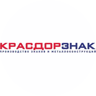 ООО КРАСДОРЗНАК