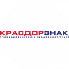 ООО КРАСДОРЗНАК