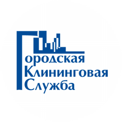 Городская Клининговая Служба ООО