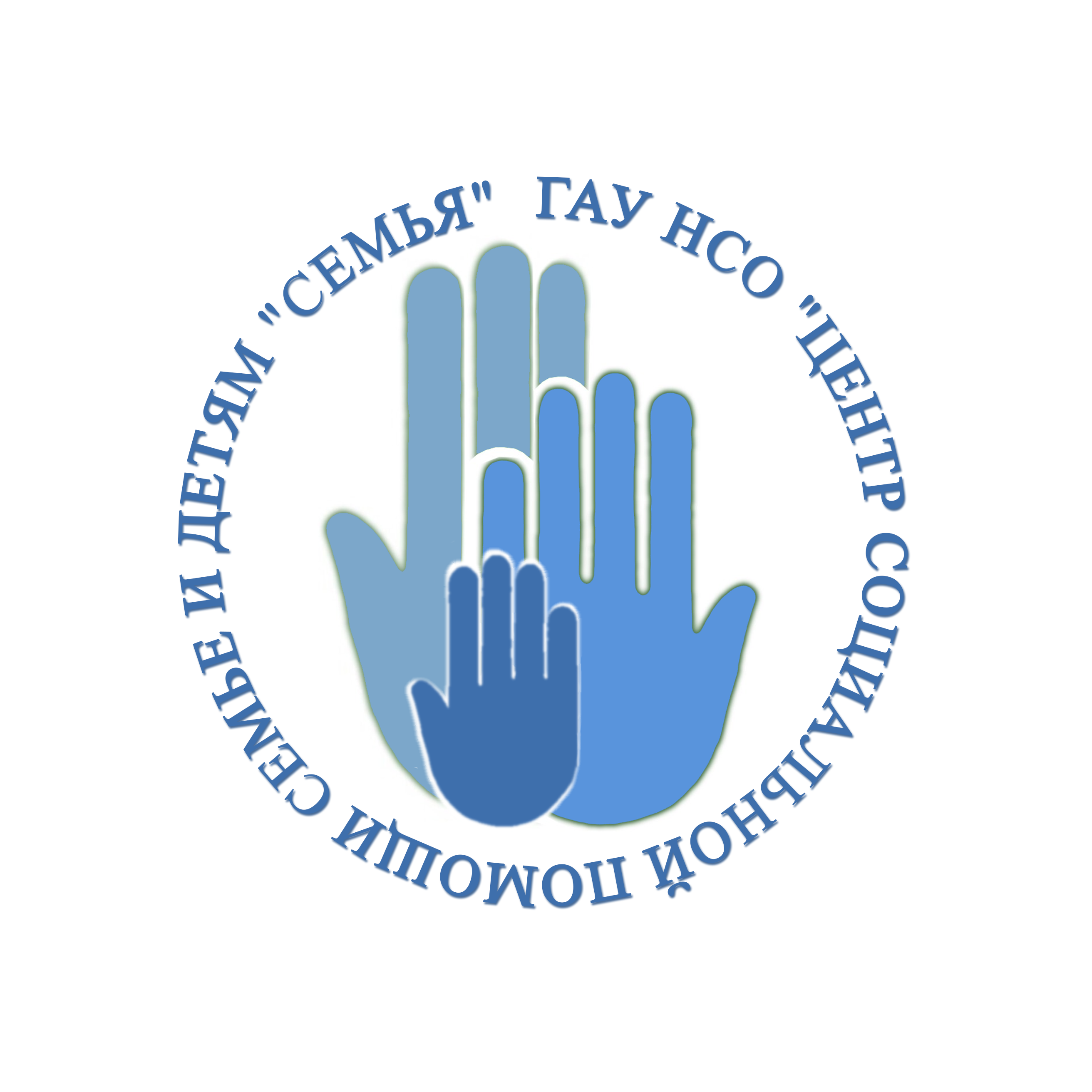 ГАУ НСО ЦСПСД Семья