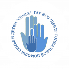 ГАУ НСО ЦСПСД Семья