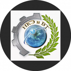 ГБПОУ НСО Новосибирский колледж электроники и вычислительной техники