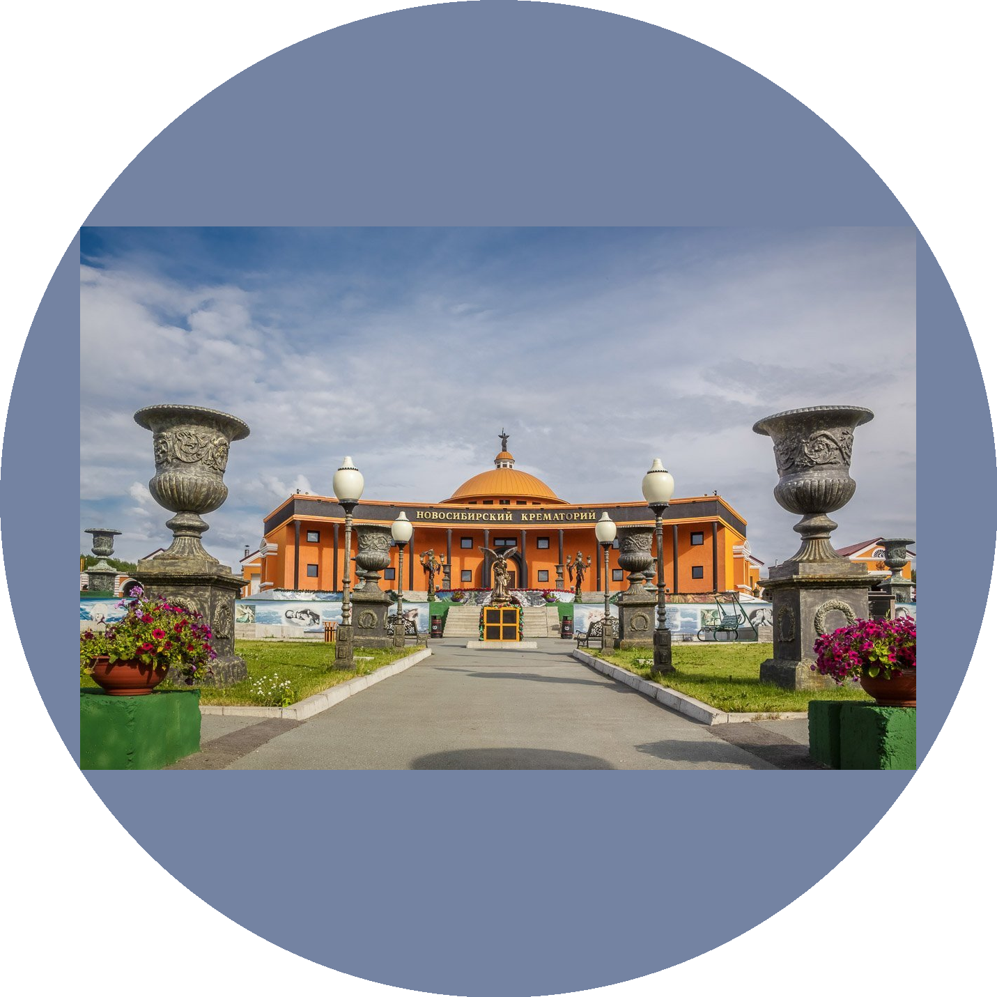 Группа Компаний «Новосибирский Крематорий»