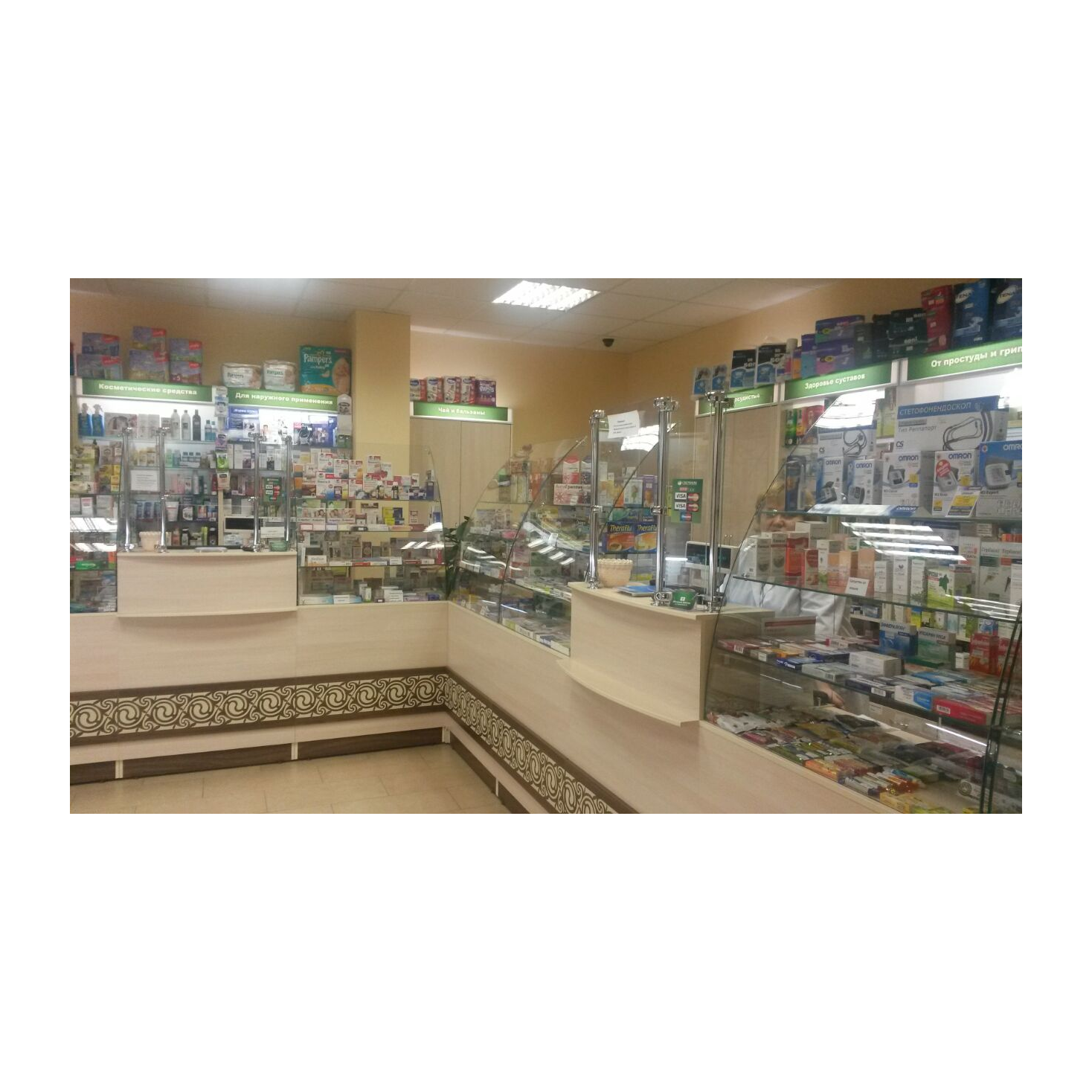 Домашняя Аптечка