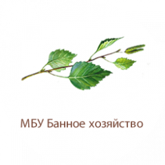 МБУ БХ Сибирячка