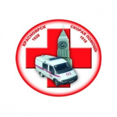 КГБУЗ Красноярская станция скорой медицинской помощи