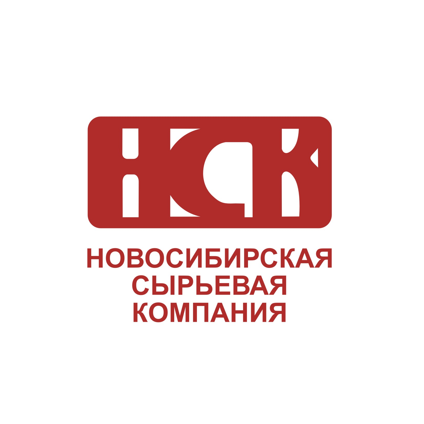 Новосибирская сырьевая компания