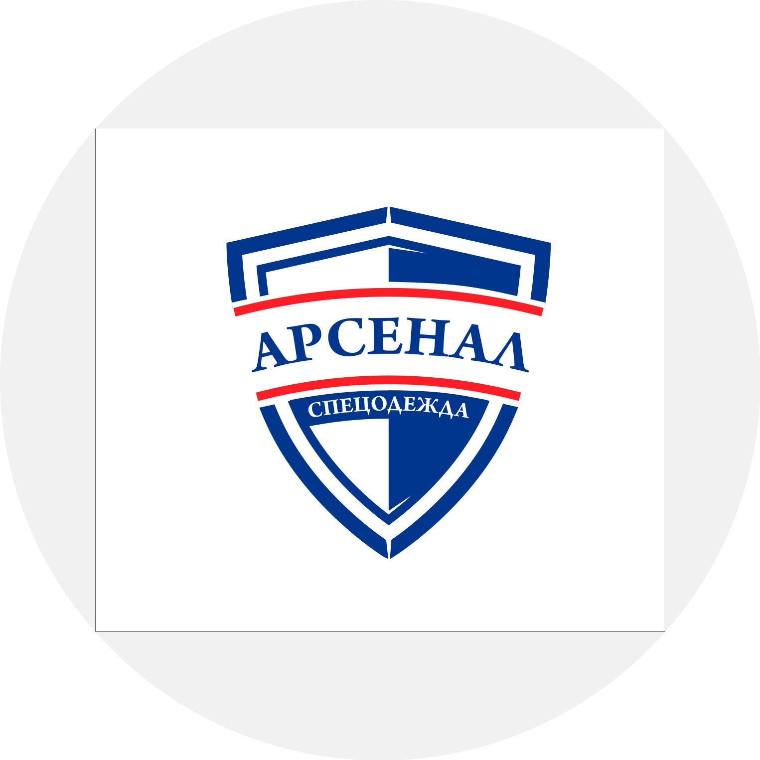 ООО Арсенал-Спецодежда