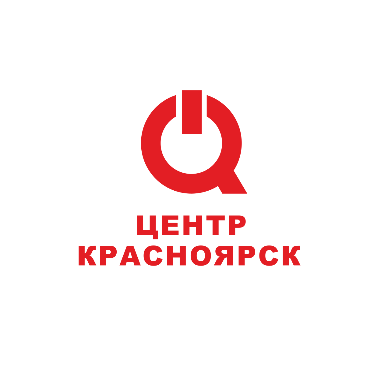 Телеканал ЦЕНТР КРАСНОЯРСК