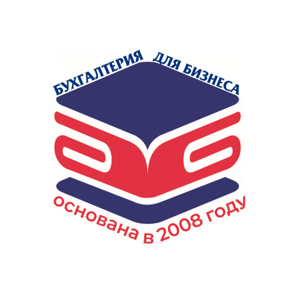 Бухгалтерия для Бизнеса