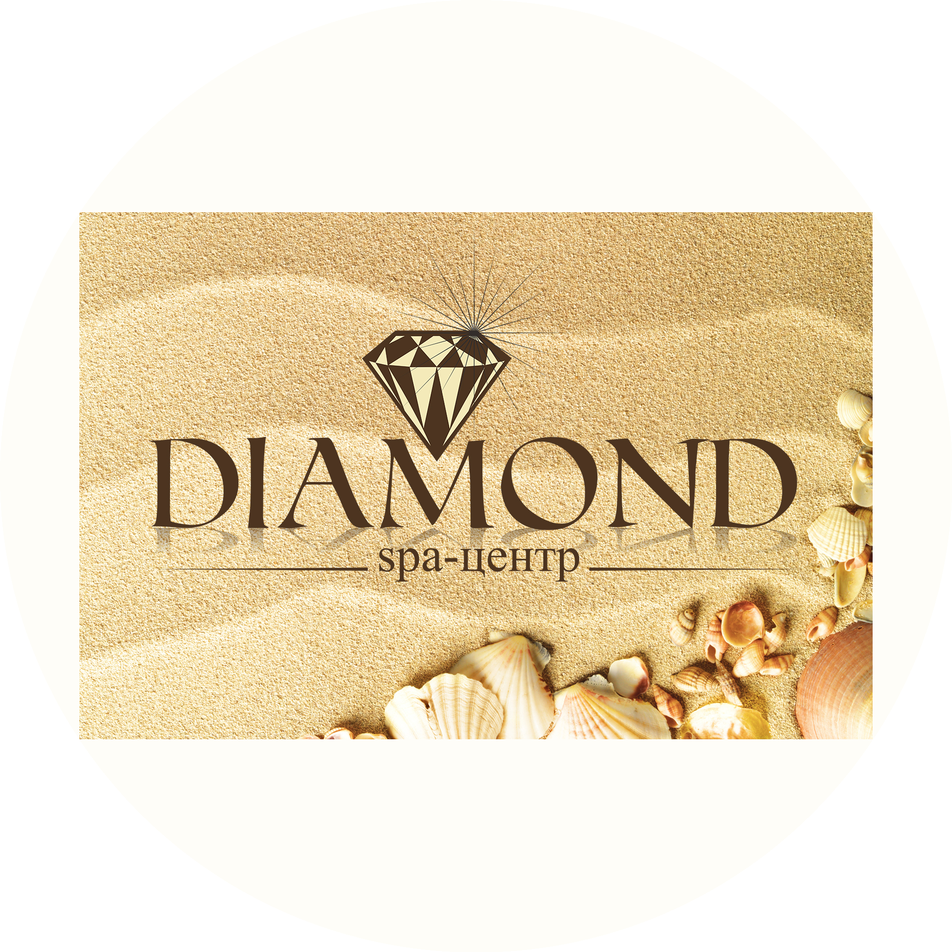 SPA-центр DIAMOND