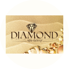 SPA-центр DIAMOND