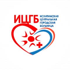 ГБУЗ НСО Искитимская центральная городская больница