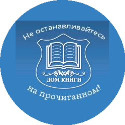 Дом книги