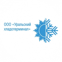 Уральский хладотерминал