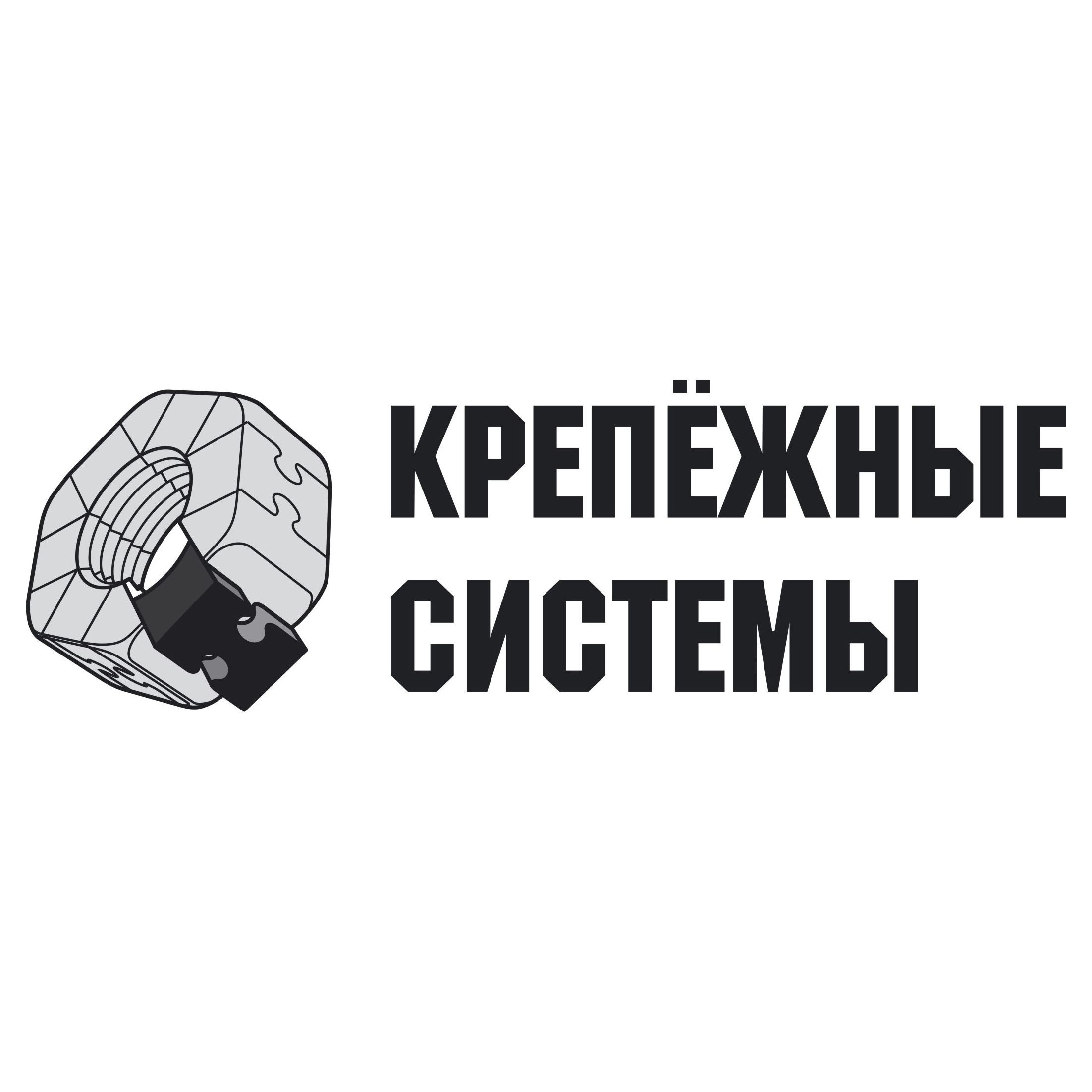 Крепежные системы