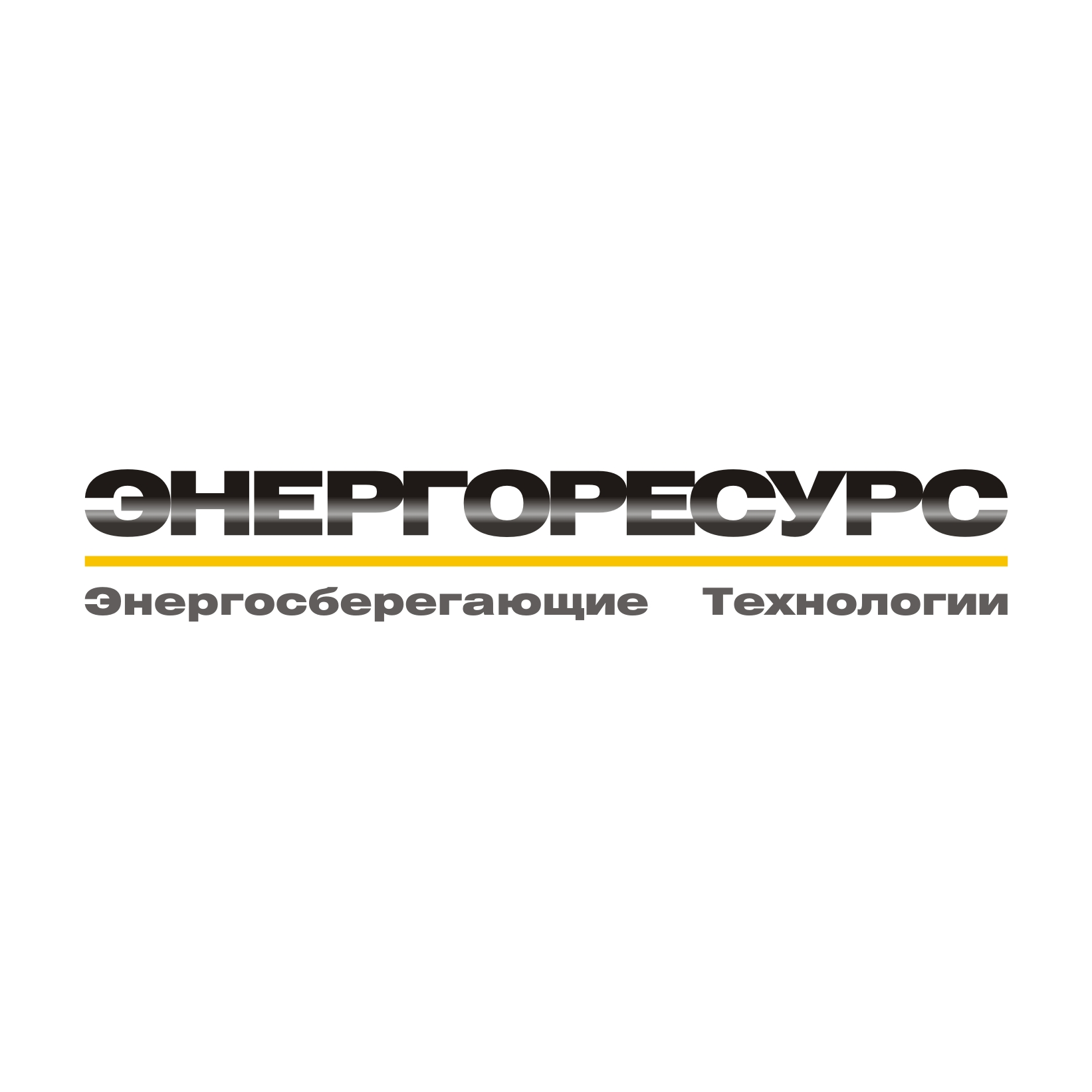 Энергоресурс