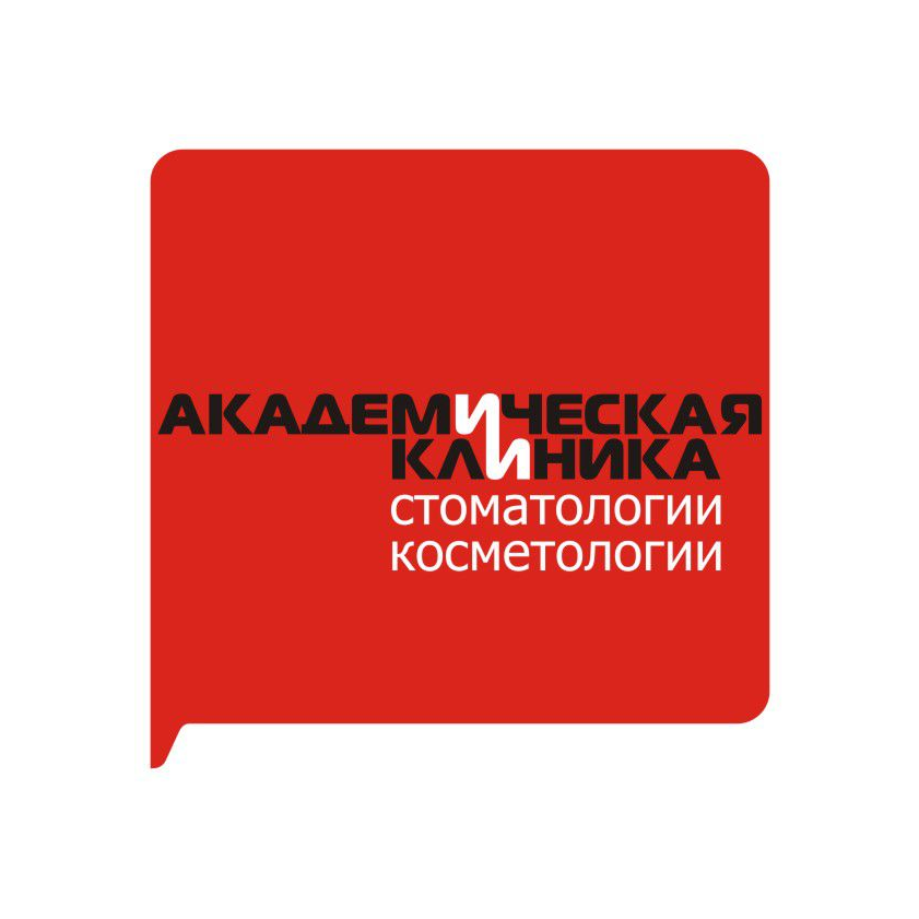 Академическая Клиника