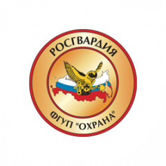 Филиал ФГУП Охрана Росгвардии по г. Москве