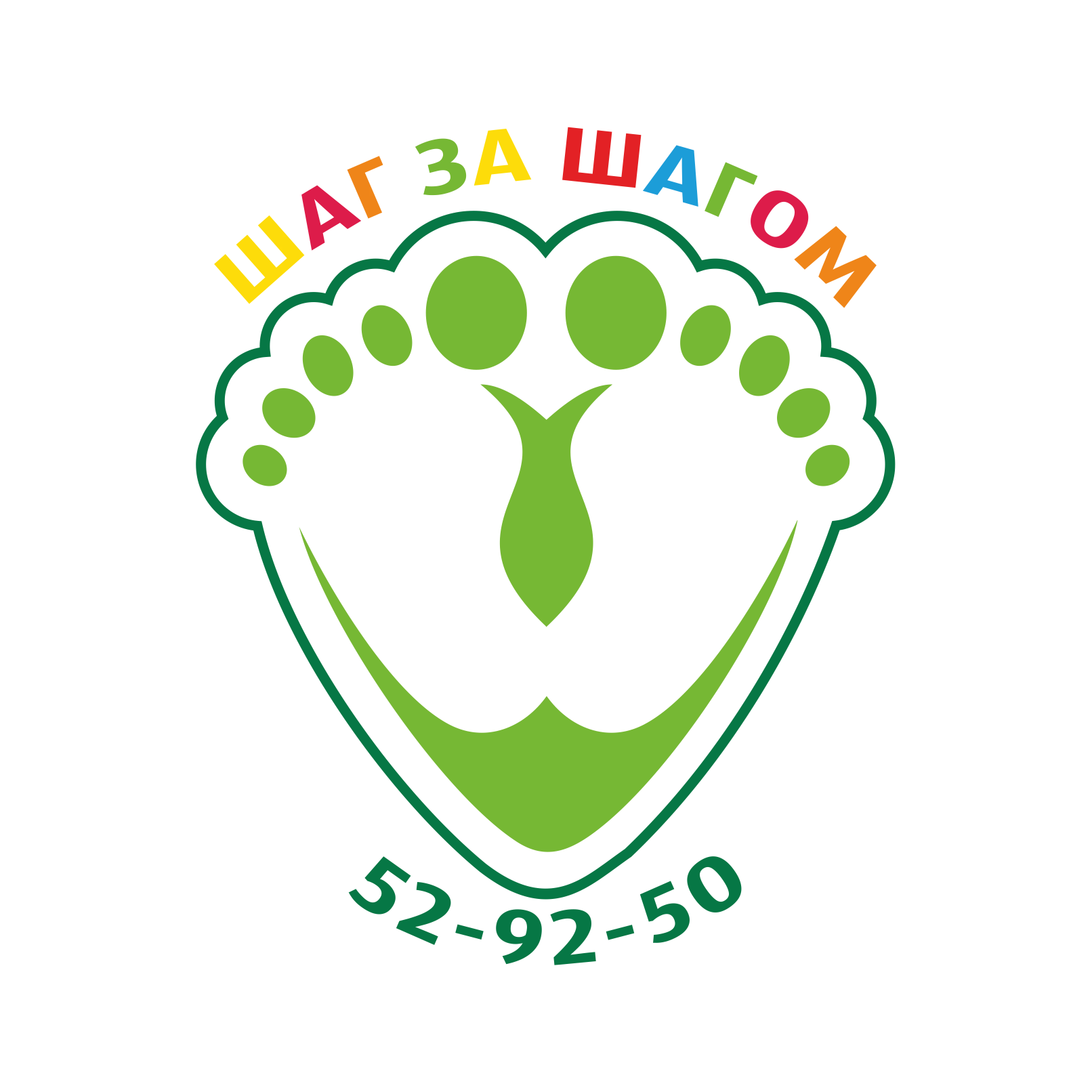 Реабилитационный центр Шаг за шагом