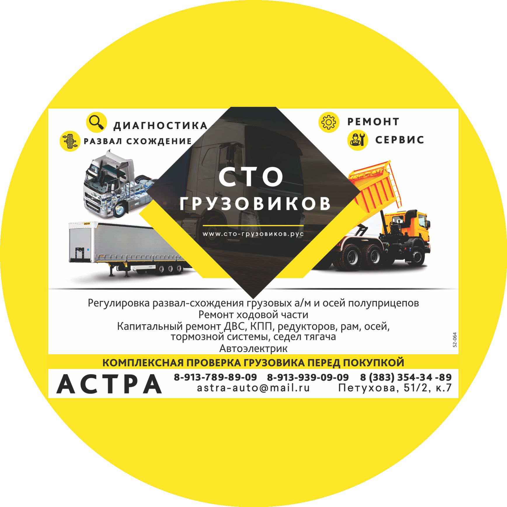ООО ТК АСТРА