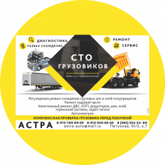 ООО ТК АСТРА