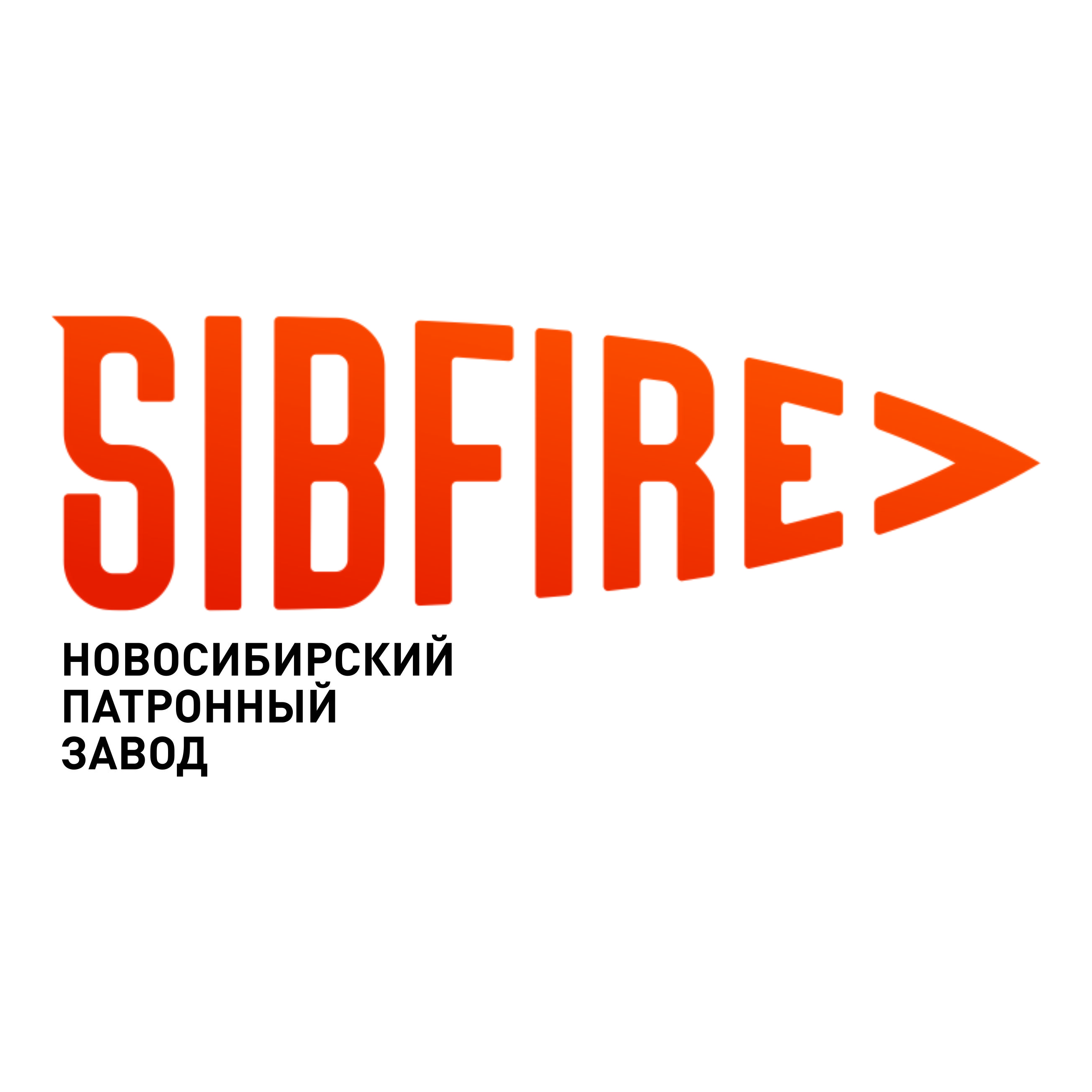 Акционерное общество Новосибирский патронный завод