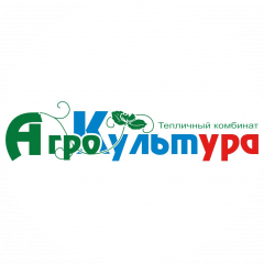 ООО Теплично-парниковый комбинат Агрокультура