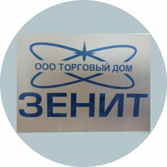 Зенит