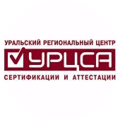 Уральский региональный центр сертификации и аттестации