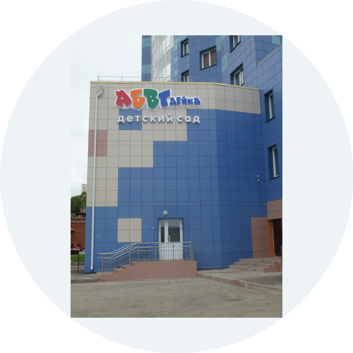 МБДОУ №28 АБВГДейка