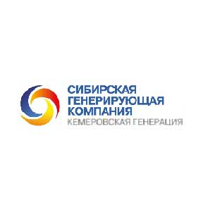 АО Кемеровская генерация Кемеровская ГРЭС
