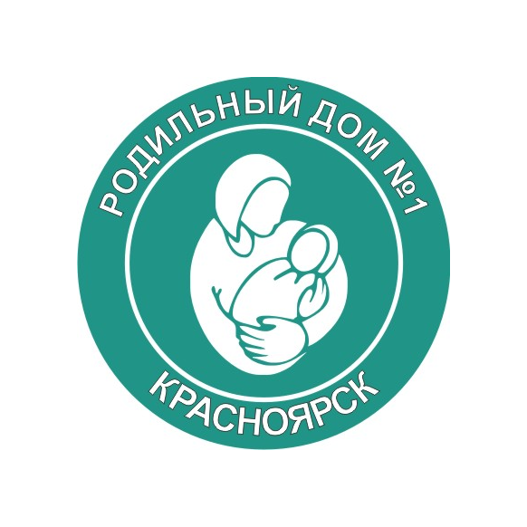 КГБУЗ Красноярский межрайонный родильный дом №1