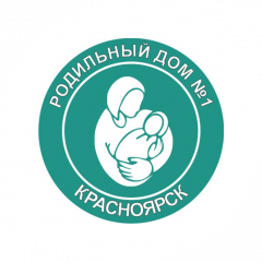 КГБУЗ Красноярский межрайонный родильный дом №1