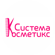 Система Косметикс
