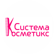 Система Косметикс