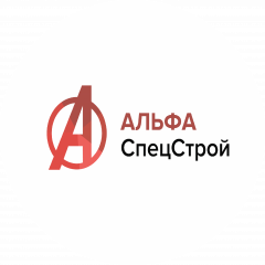 Альфа Спецстрой