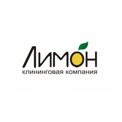 Лимон, клининговая компания