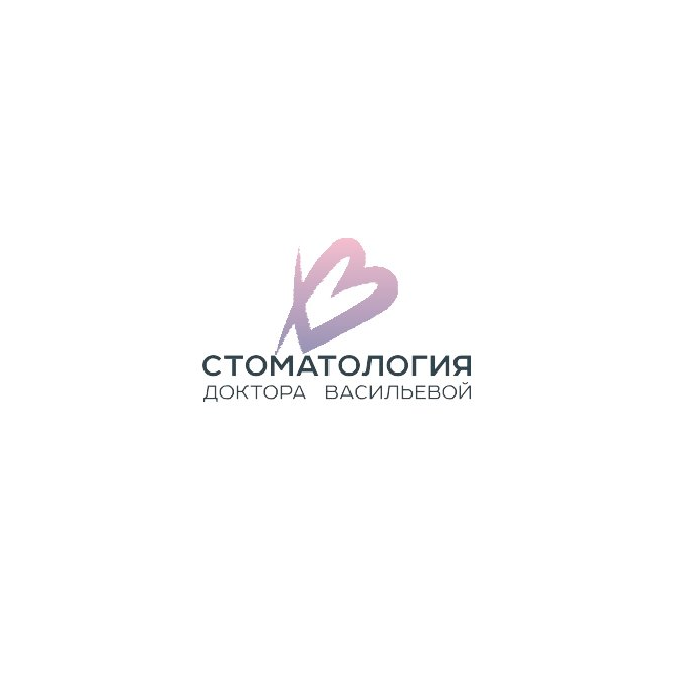 Стоматология Клиника доктора Васильевой