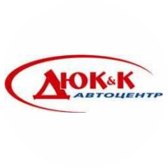 ООО Автоцентр Дюк и К