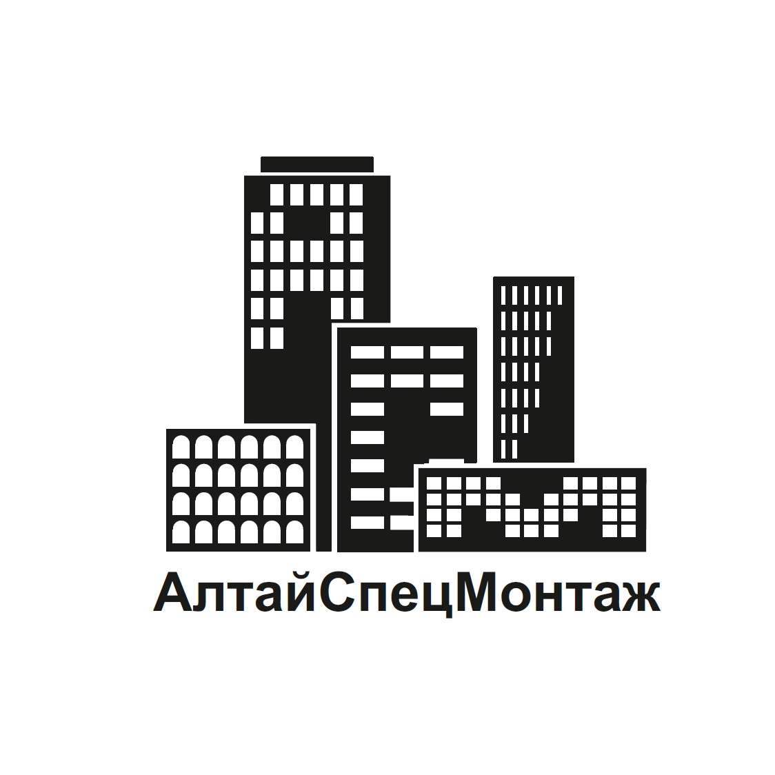 ООО АлтайСпецМонтаж