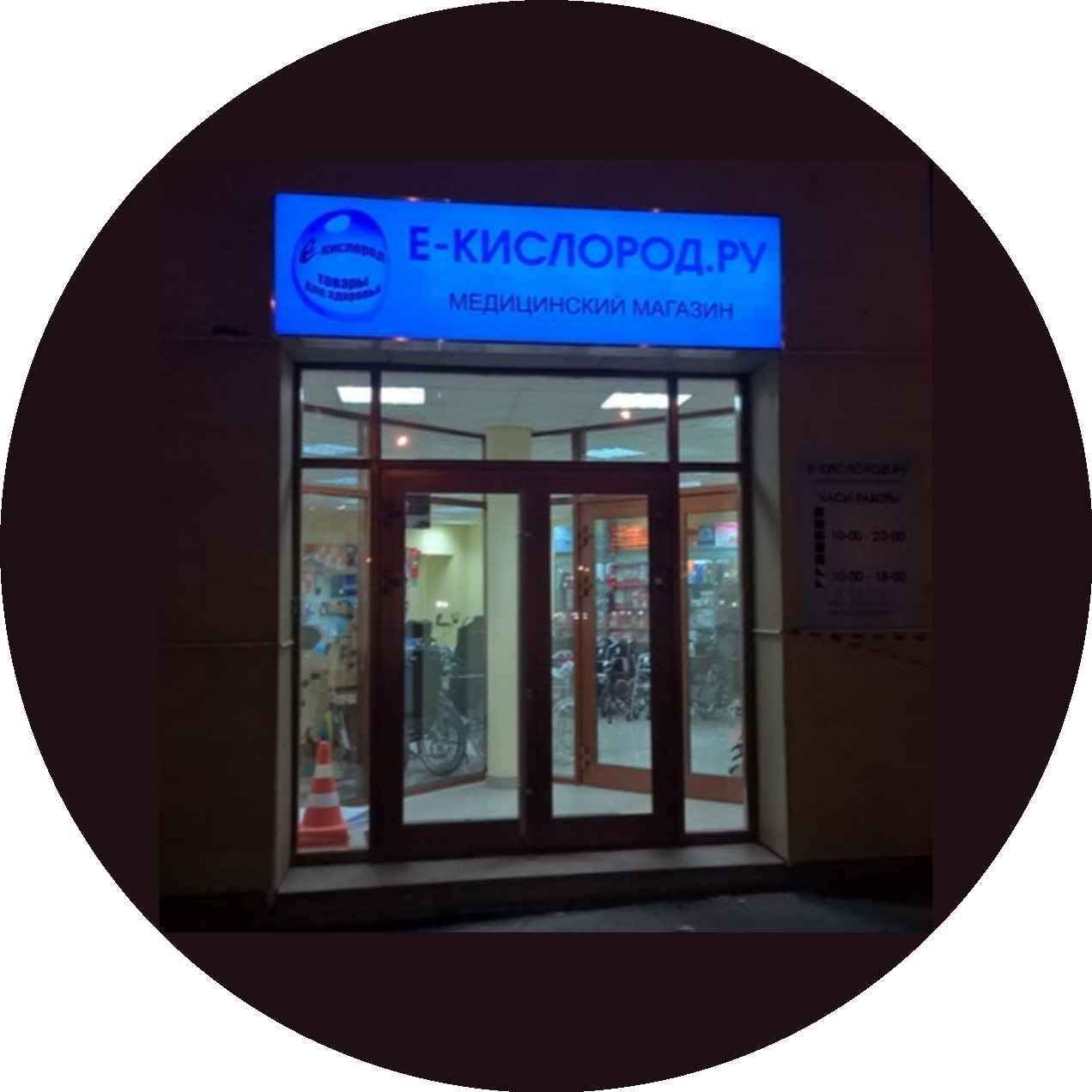 Е-Кислород.ру