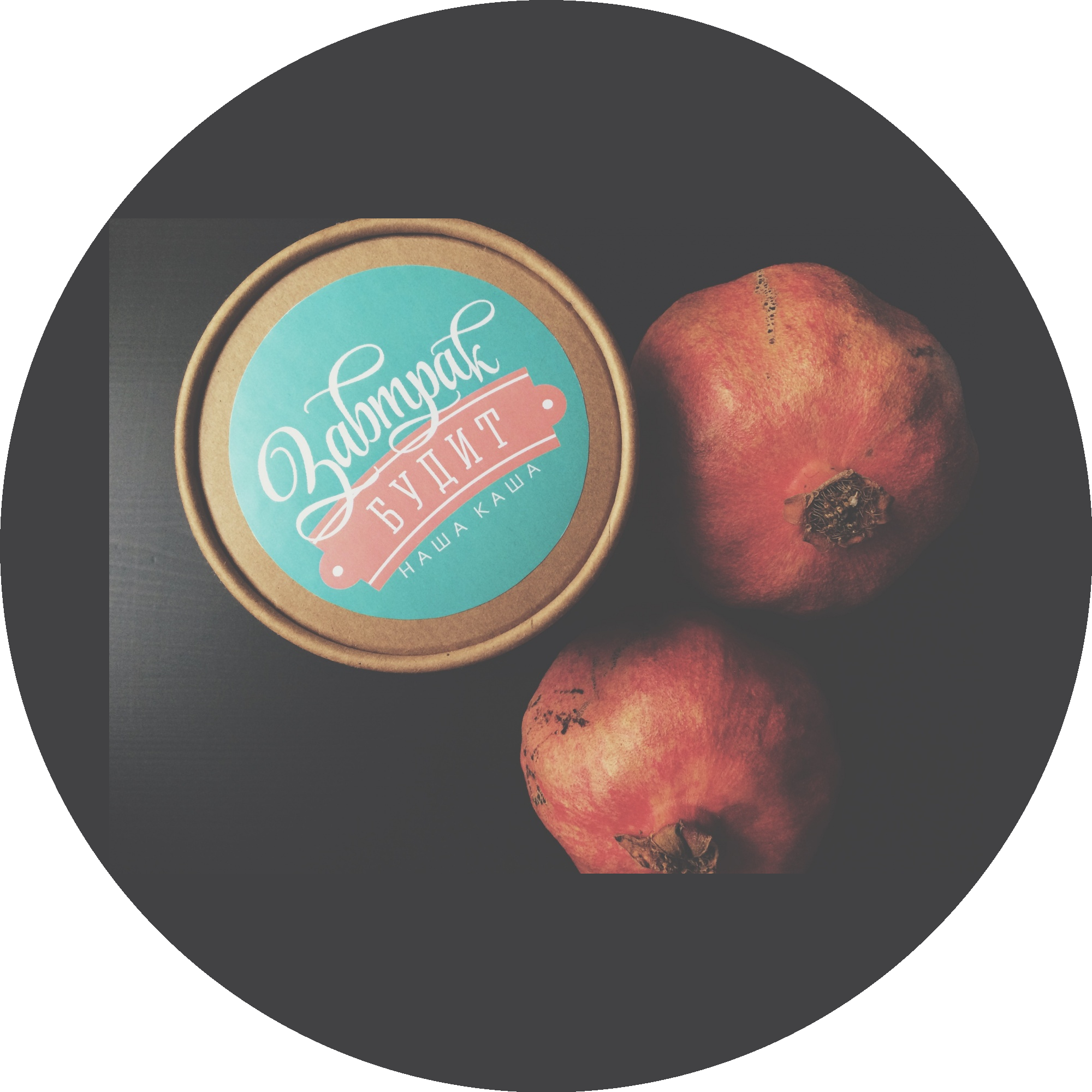 Завтрак будит