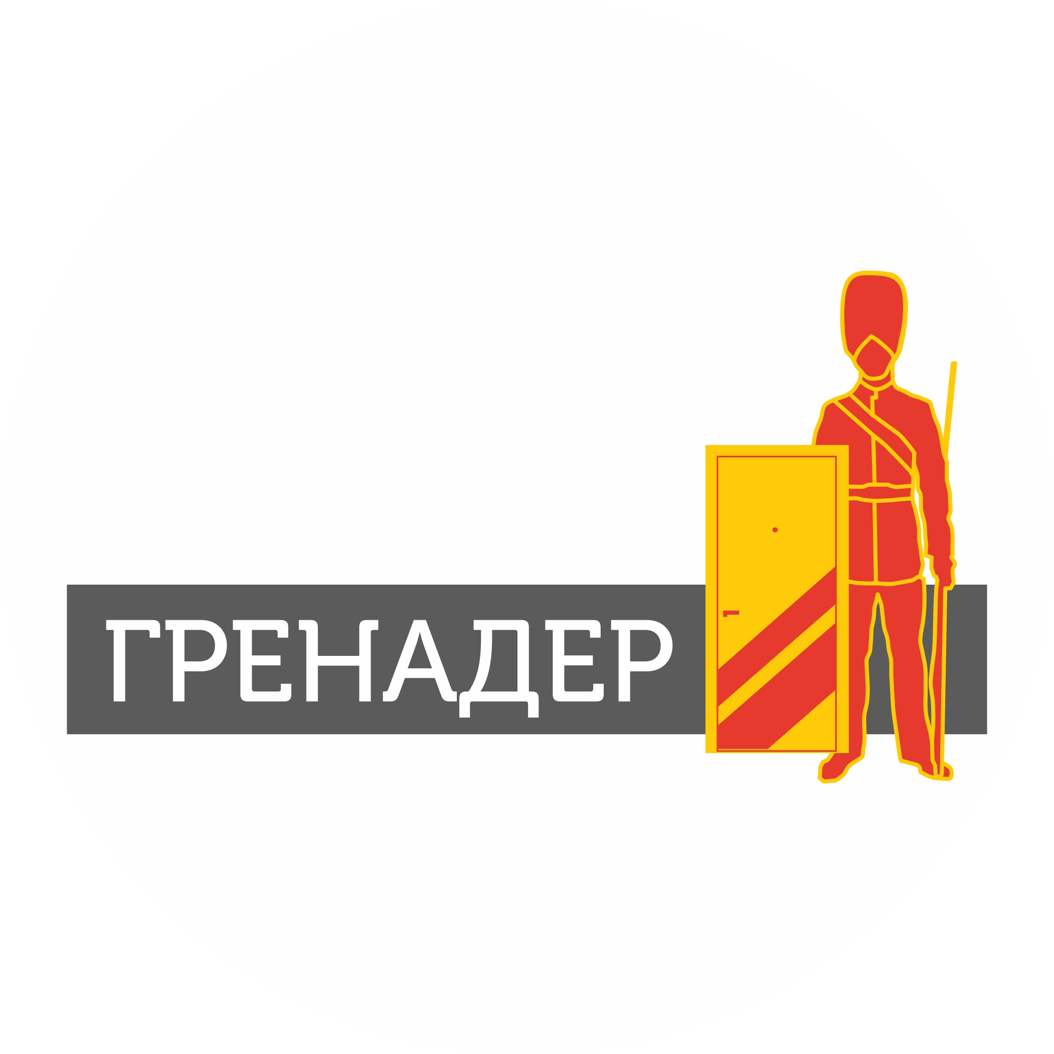 Компания Гренадер