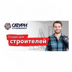 Сатурн-Сибирь