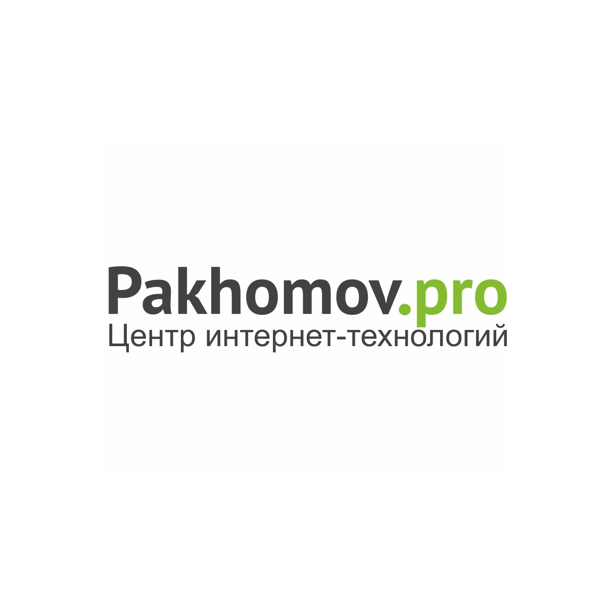 Pakhomov.pro