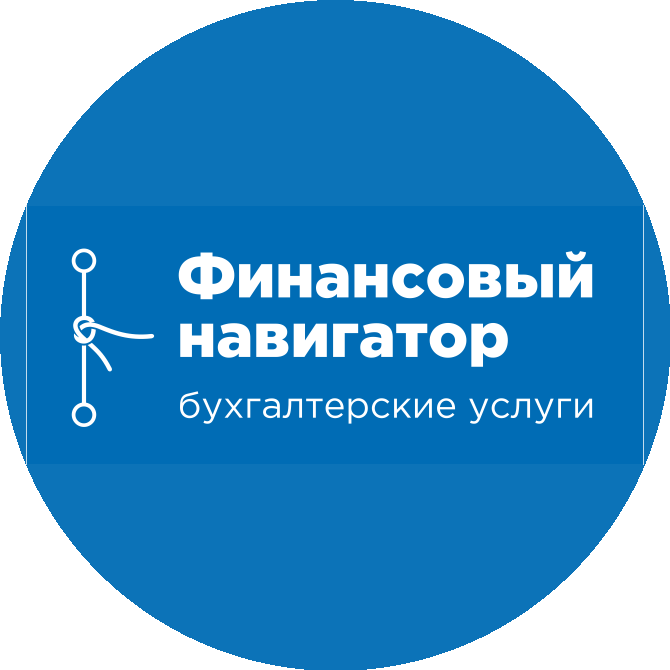 Финансовый навигатор